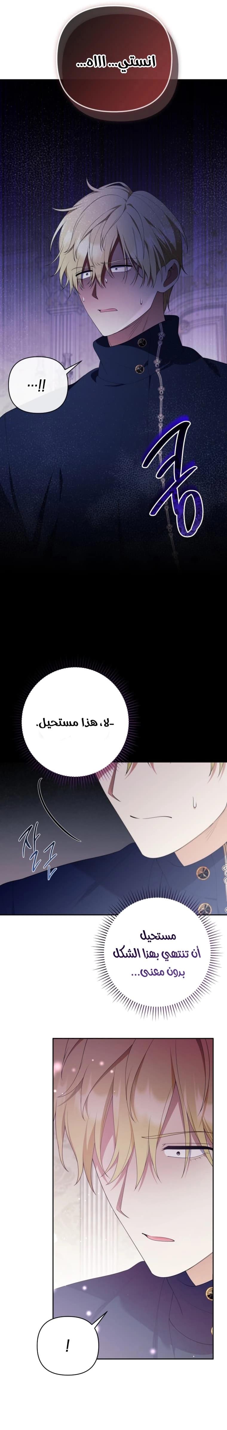 Read This  Reincarnation is Paid AR Manga Online