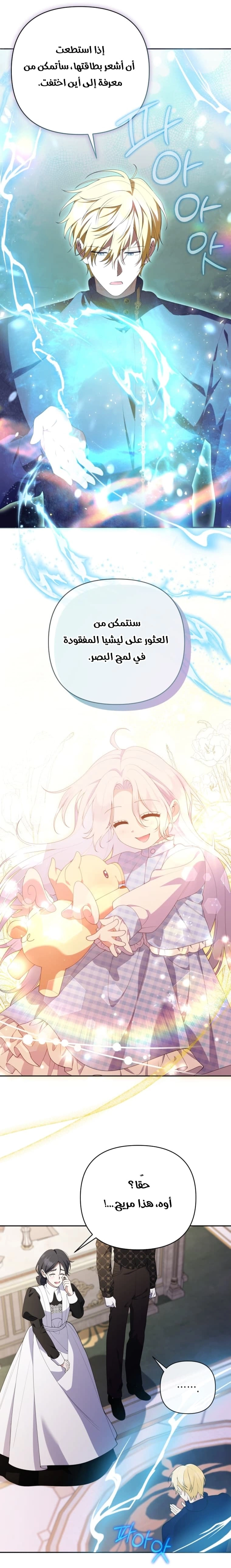 Read This  Reincarnation is Paid AR Manga Online