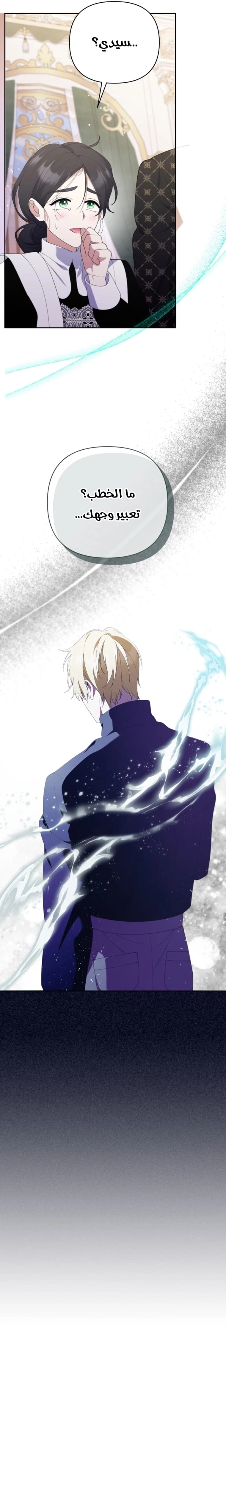 Read This  Reincarnation is Paid AR Manga Online