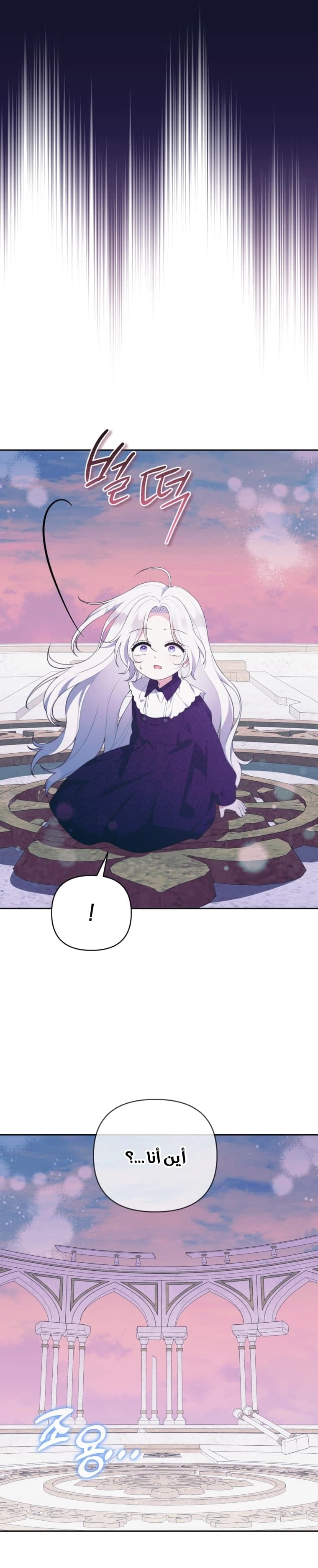 Read This  Reincarnation is Paid AR Manga Online
