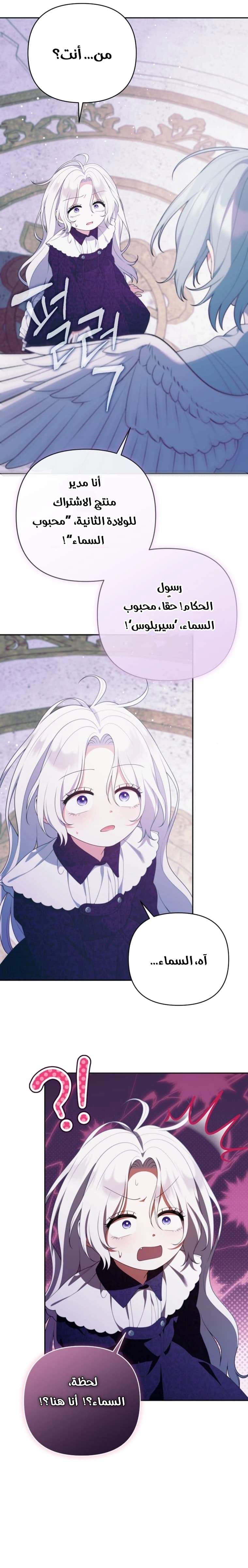 Read This  Reincarnation is Paid AR Manga Online