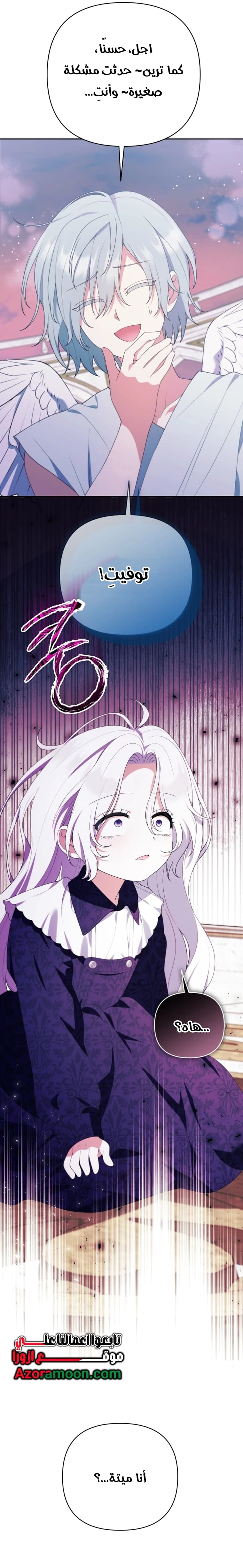 Read This  Reincarnation is Paid AR Manga Online