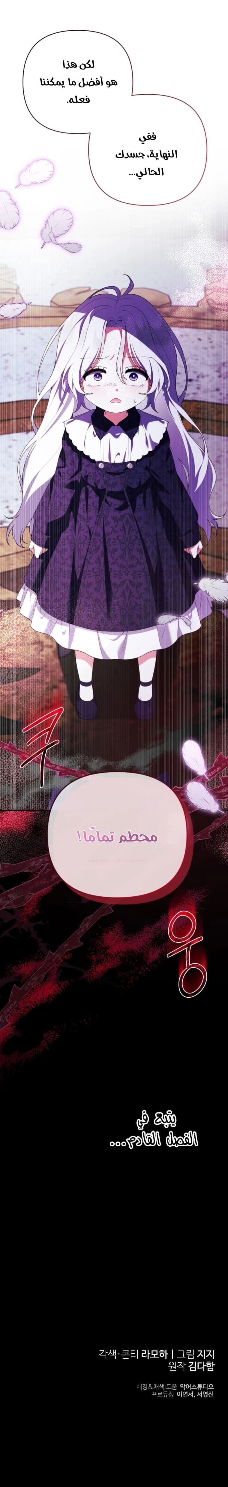 Read This  Reincarnation is Paid AR Manga Online