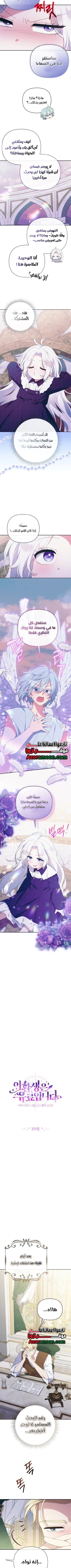 Read This  Reincarnation is Paid AR Manga Online
