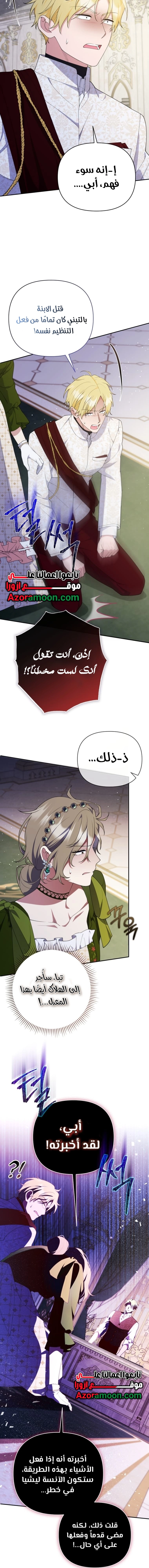 Read This  Reincarnation is Paid AR Manga Online