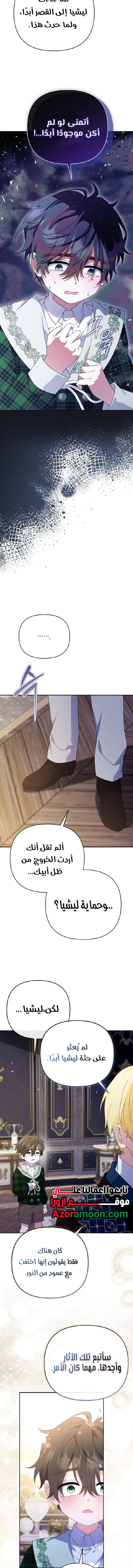 Read This  Reincarnation is Paid AR Manga Online