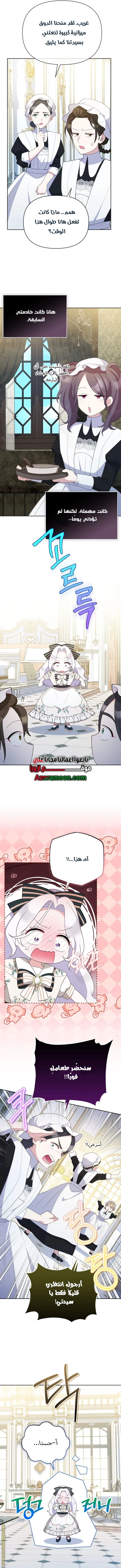 Read This  Reincarnation is Paid AR Manga Online
