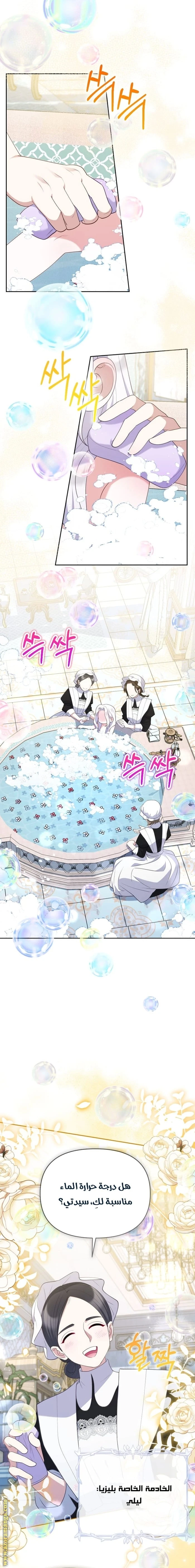 Read This  Reincarnation is Paid AR Manga Online
