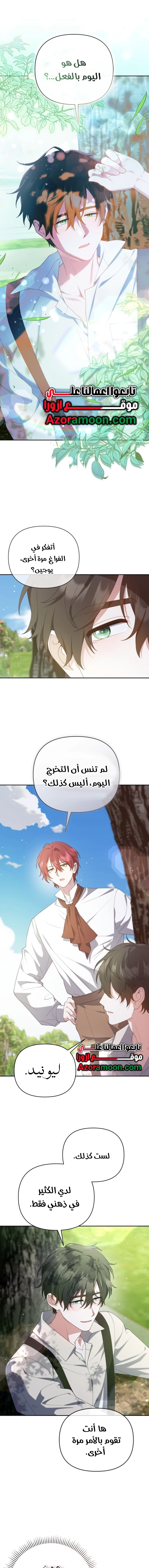Read This  Reincarnation is Paid AR Manga Online