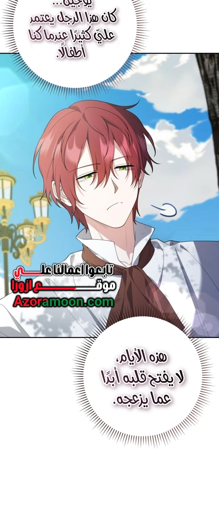 Read This  Reincarnation is Paid AR Manga Online