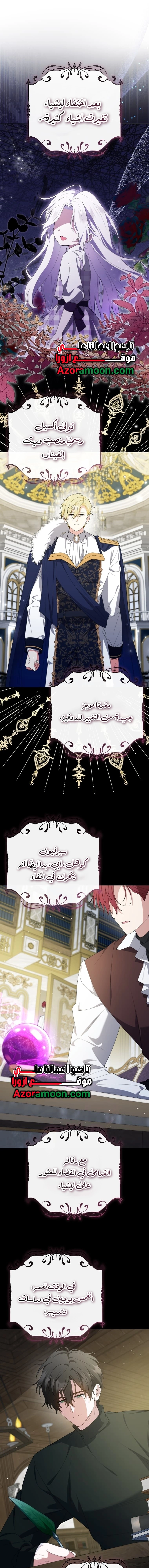 Read This  Reincarnation is Paid AR Manga Online