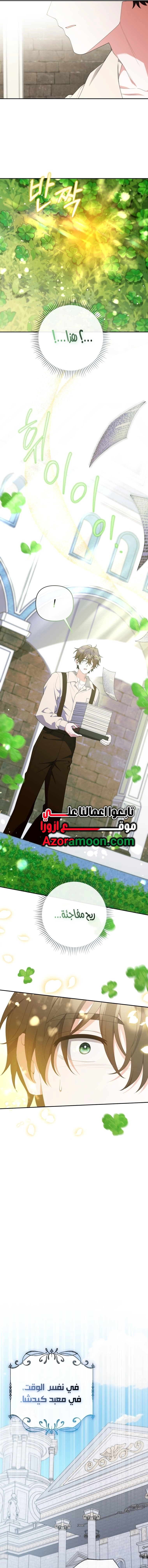 Read This  Reincarnation is Paid AR Manga Online