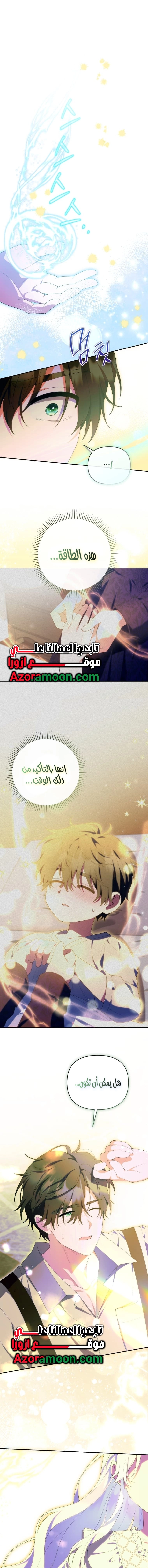 Read This  Reincarnation is Paid AR Manga Online