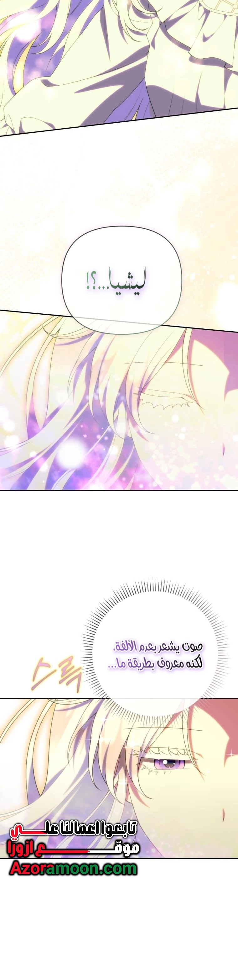 Read This  Reincarnation is Paid AR Manga Online
