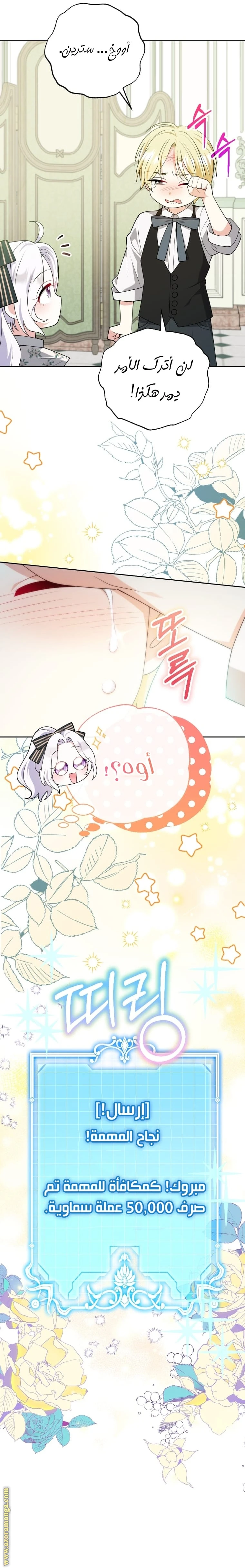 Read This  Reincarnation is Paid AR Manga Online