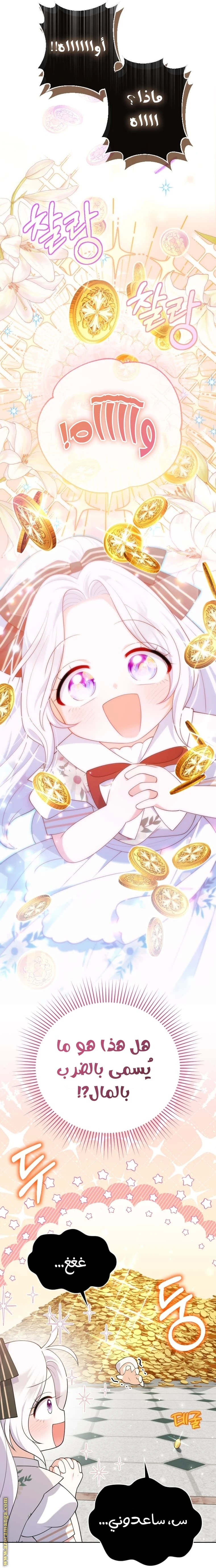 Read This  Reincarnation is Paid AR Manga Online