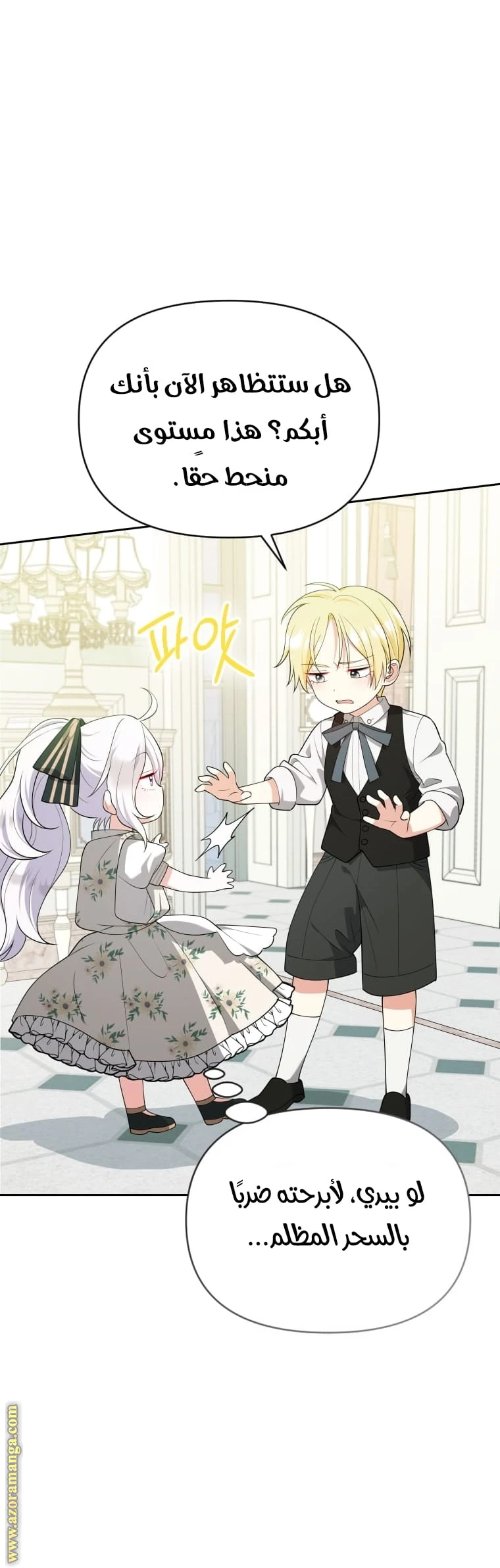 Read This  Reincarnation is Paid AR Manga Online