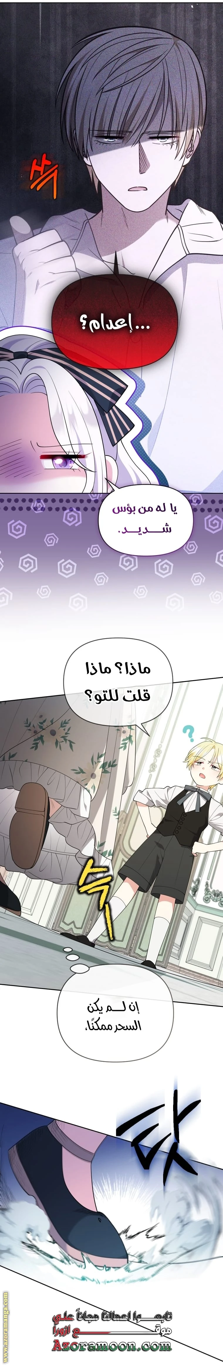 Read This  Reincarnation is Paid AR Manga Online
