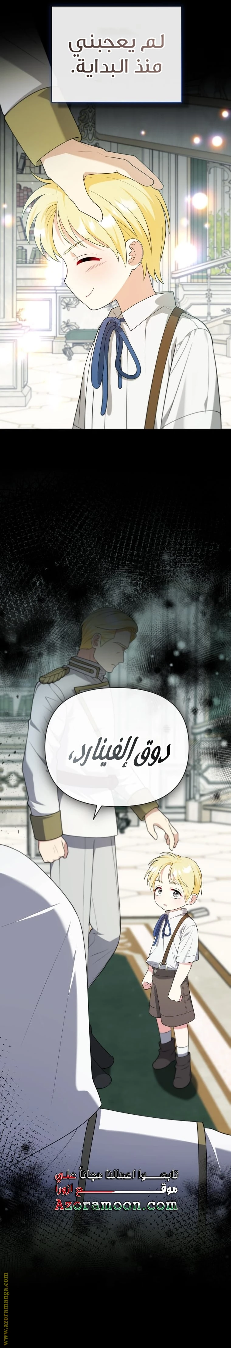 Read This  Reincarnation is Paid AR Manga Online