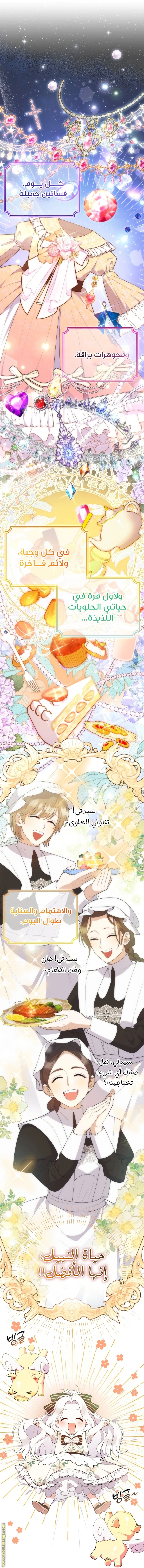 Read This  Reincarnation is Paid AR Manga Online