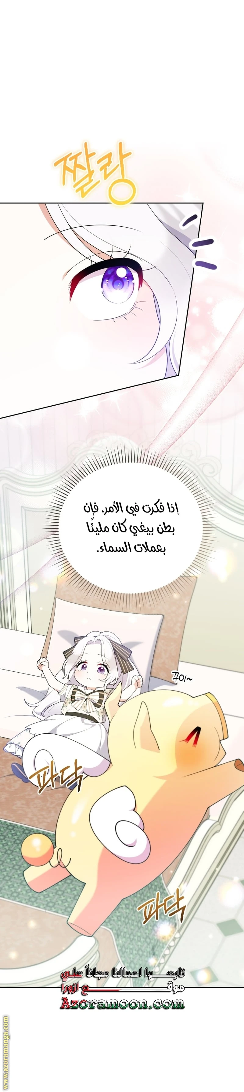 Read This  Reincarnation is Paid AR Manga Online