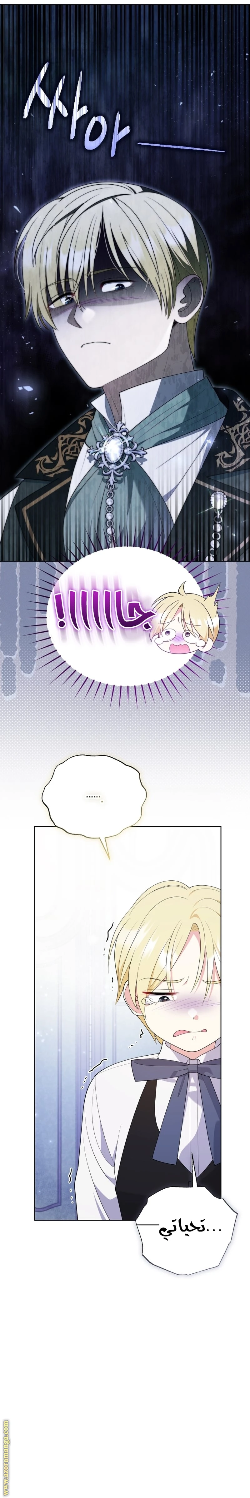 Read This  Reincarnation is Paid AR Manga Online