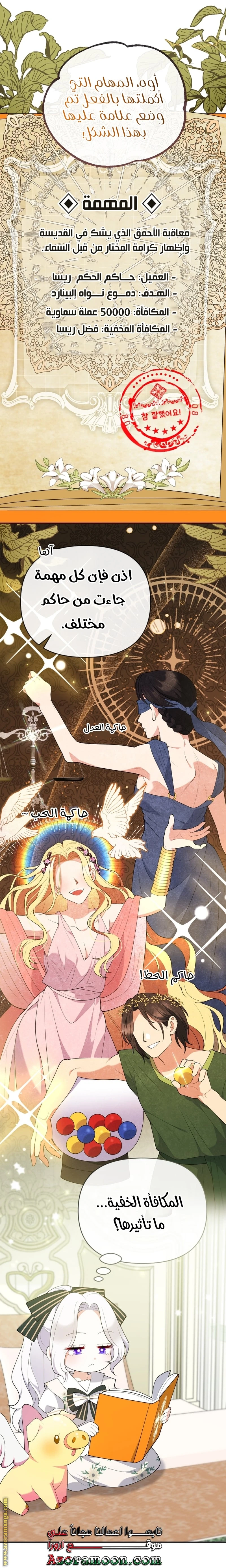 Read This  Reincarnation is Paid AR Manga Online