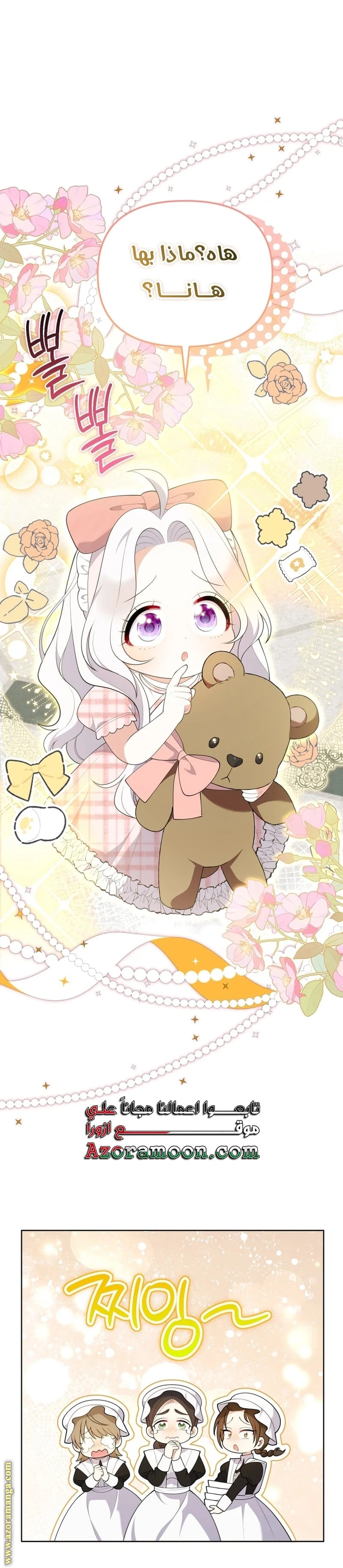 Read This  Reincarnation is Paid AR Manga Online