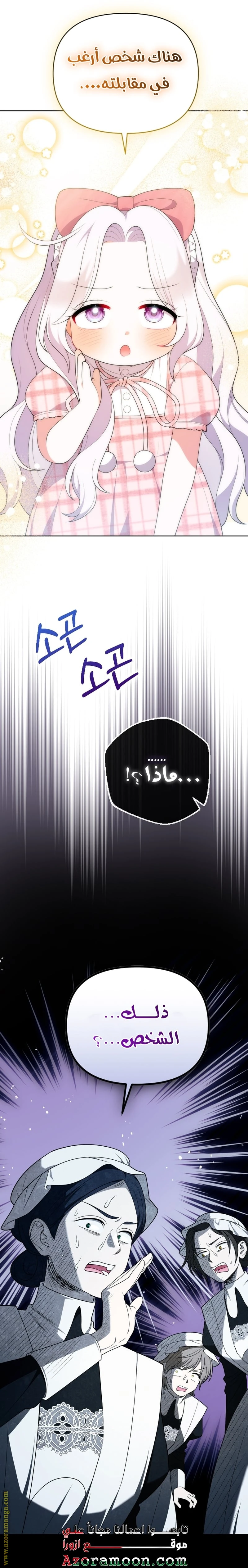 Read This  Reincarnation is Paid AR Manga Online