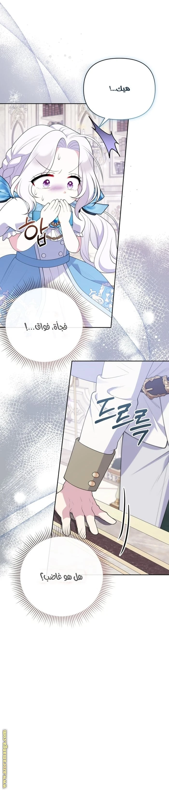 Read This  Reincarnation is Paid AR Manga Online