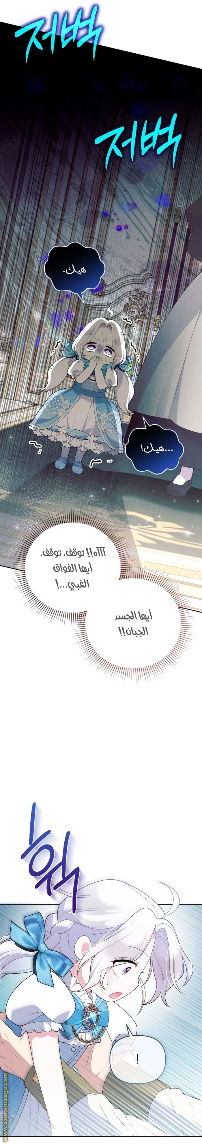 Read This  Reincarnation is Paid AR Manga Online