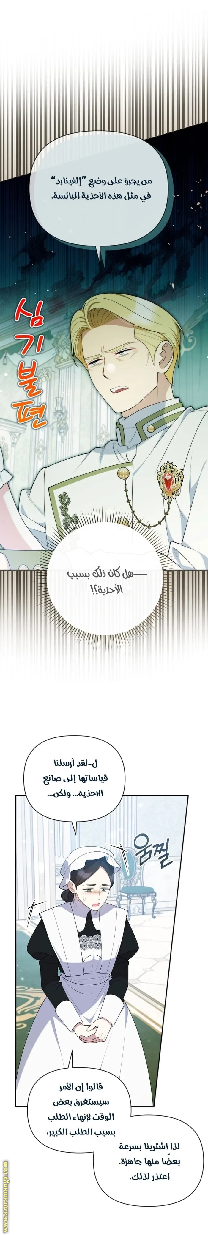 Read This  Reincarnation is Paid AR Manga Online