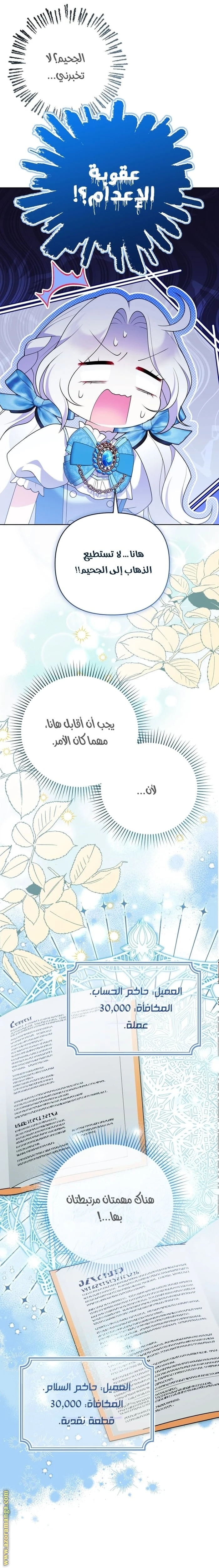 Read This  Reincarnation is Paid AR Manga Online