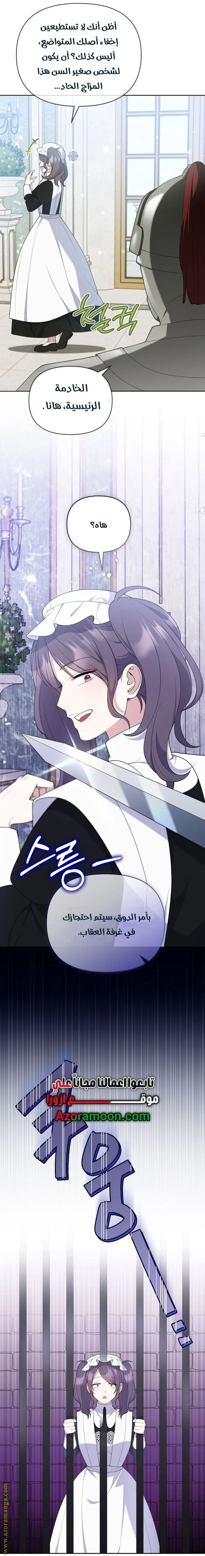 Read This  Reincarnation is Paid AR Manga Online