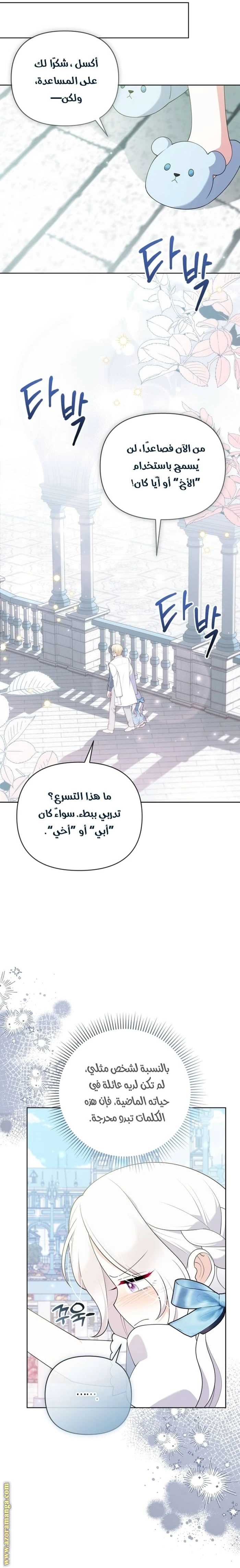 Read This  Reincarnation is Paid AR Manga Online