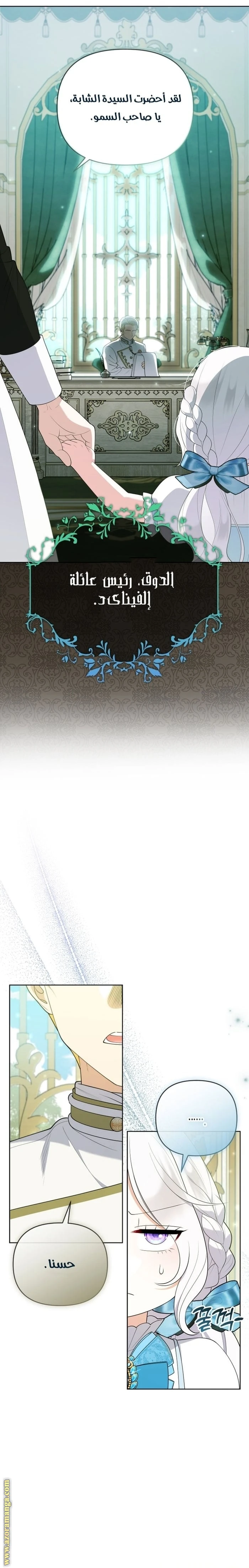 Read This  Reincarnation is Paid AR Manga Online