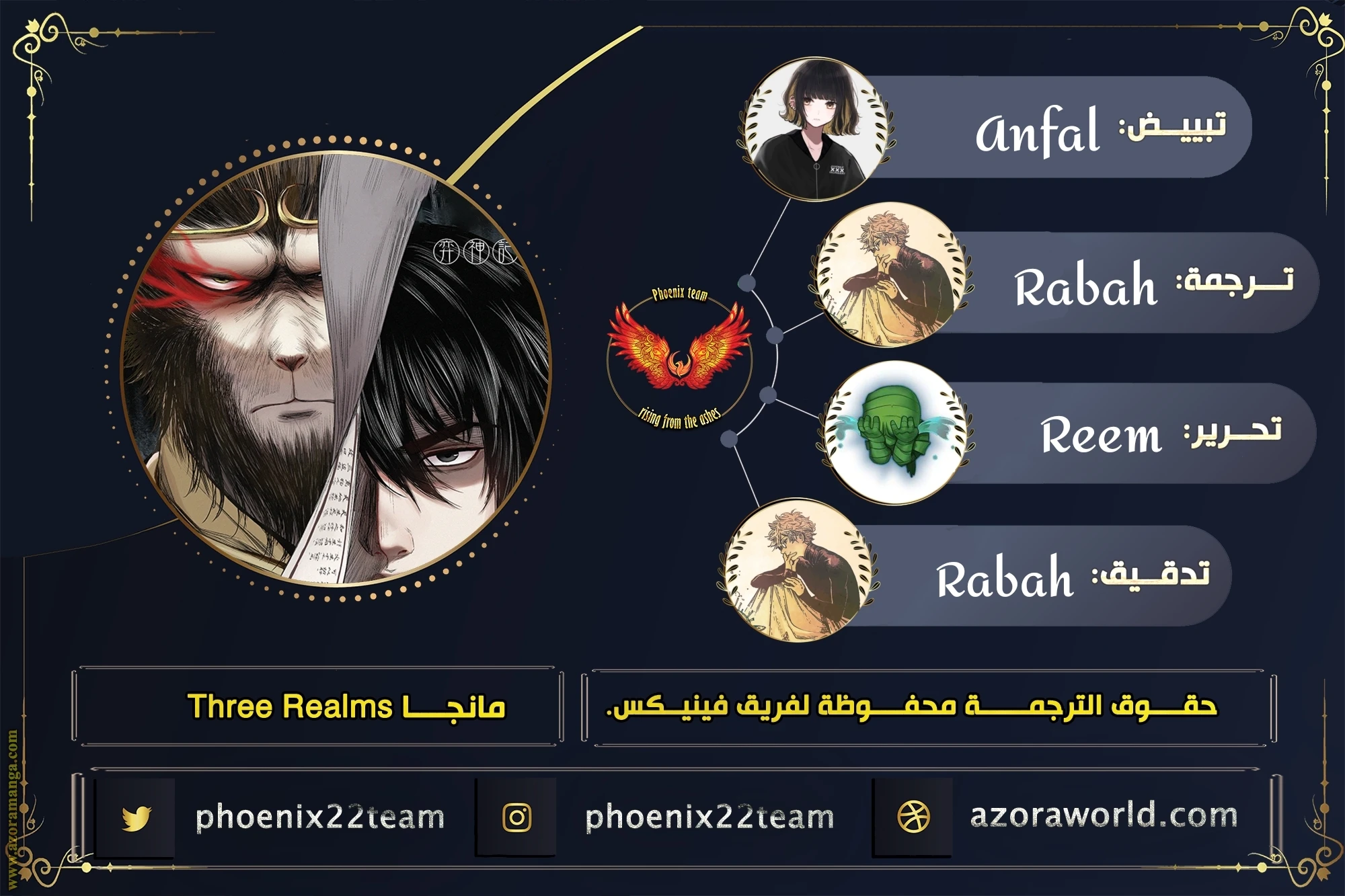 Read Three Realms AR Manga Online