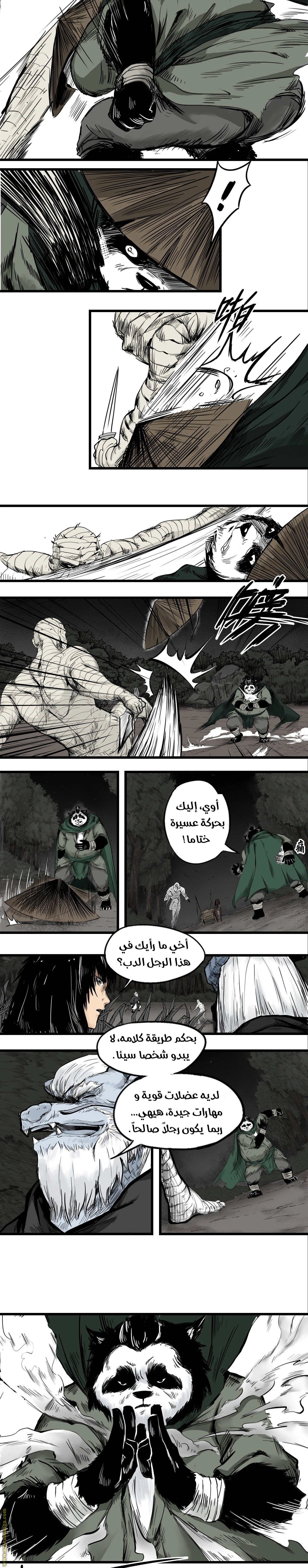 Read Three Realms AR Manga Online