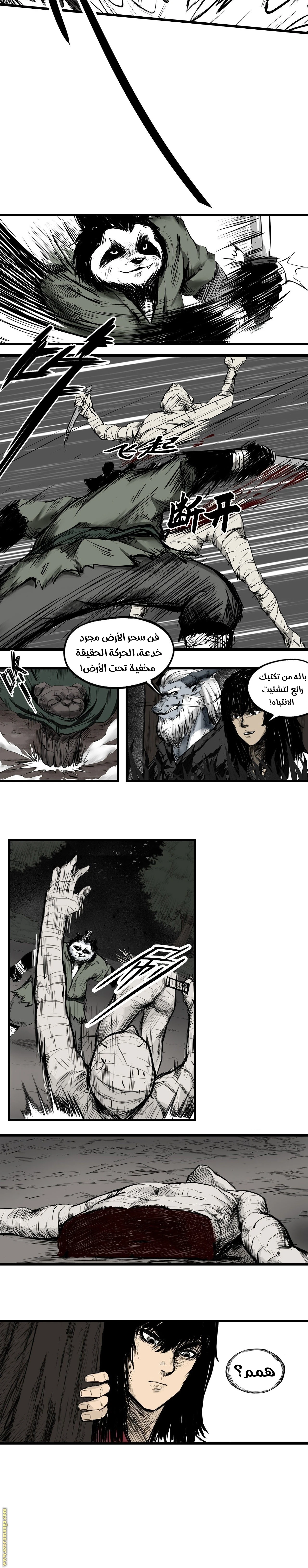 Read Three Realms AR Manga Online