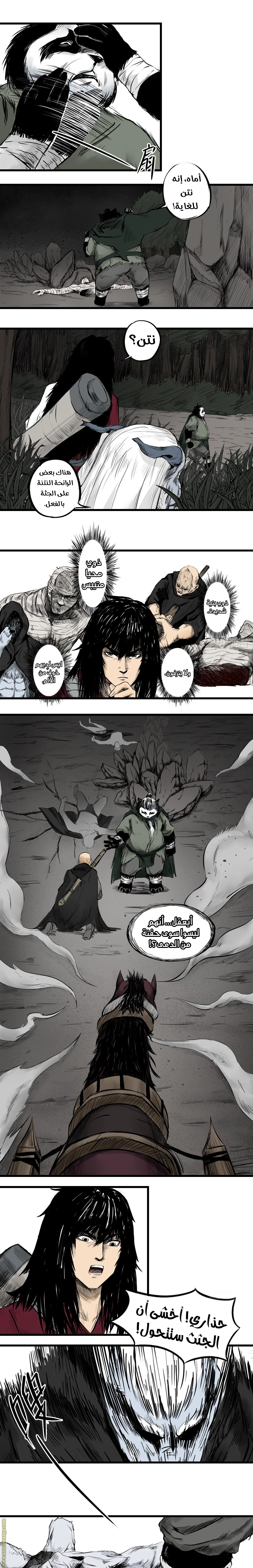 Read Three Realms AR Manga Online