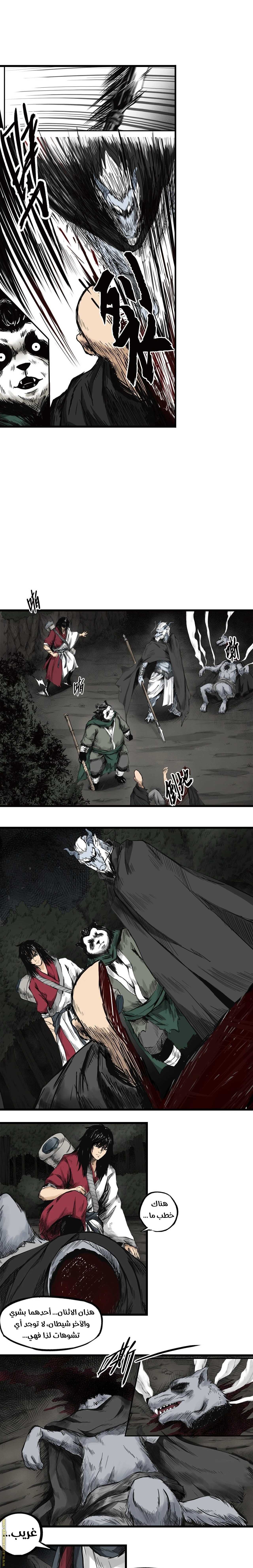 Read Three Realms AR Manga Online
