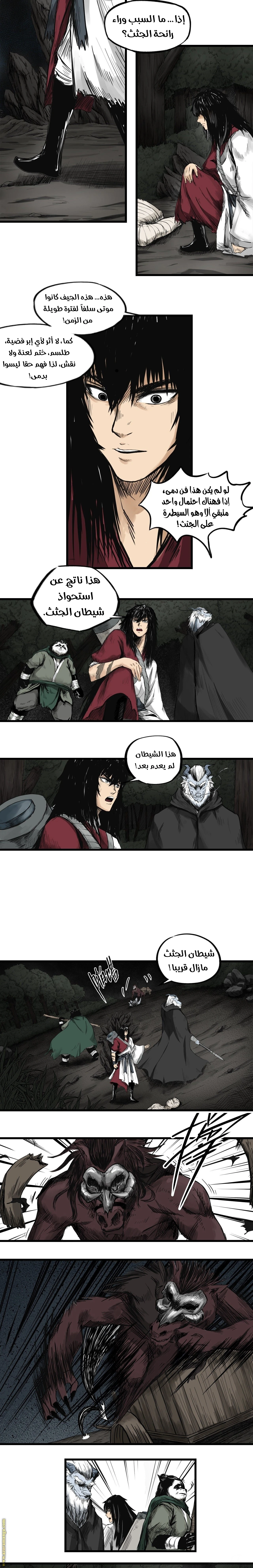 Read Three Realms AR Manga Online
