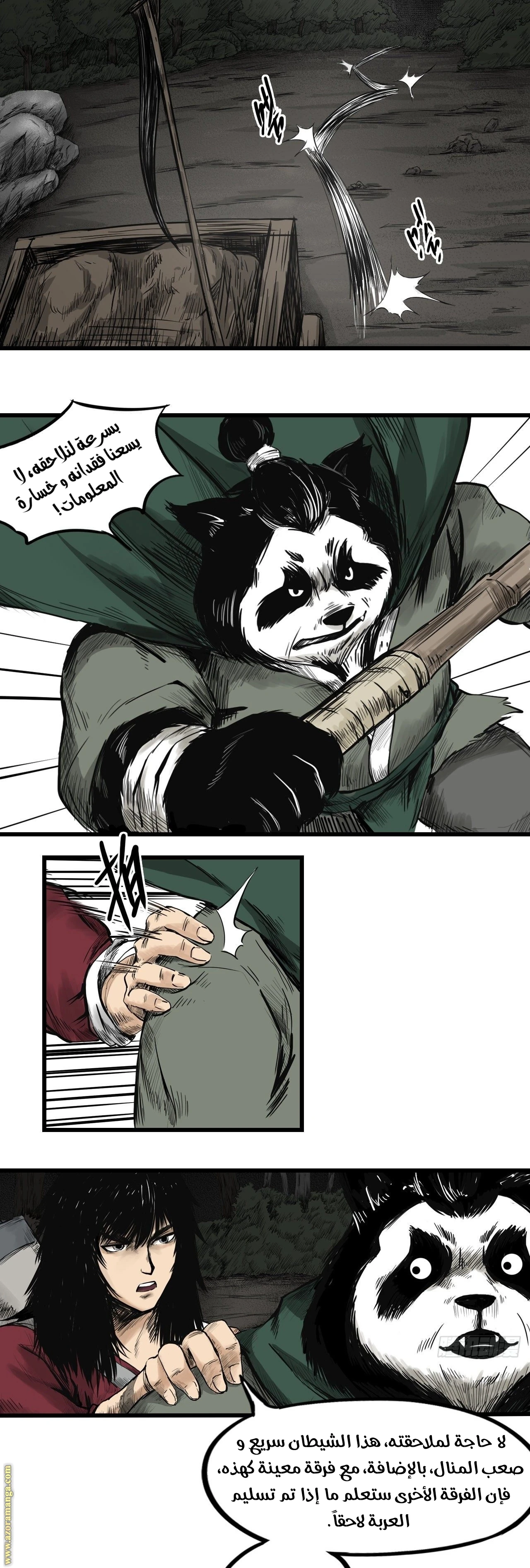 Read Three Realms AR Manga Online