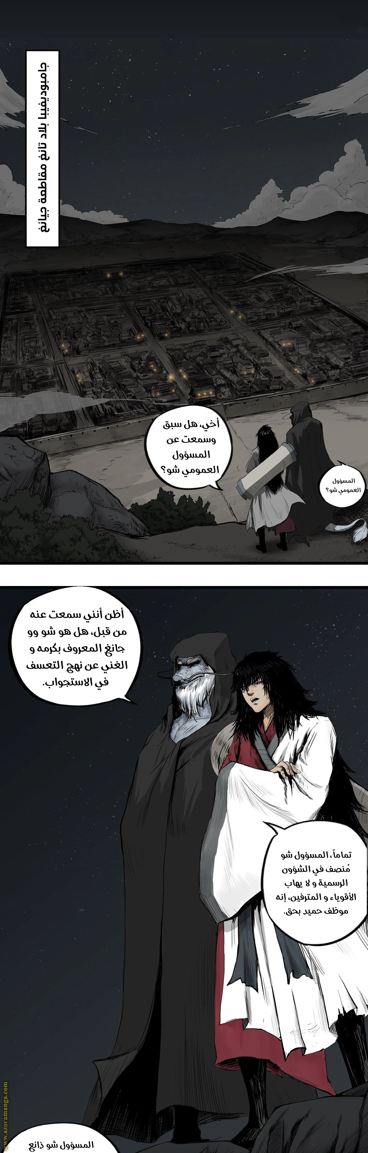 Read Three Realms AR Manga Online