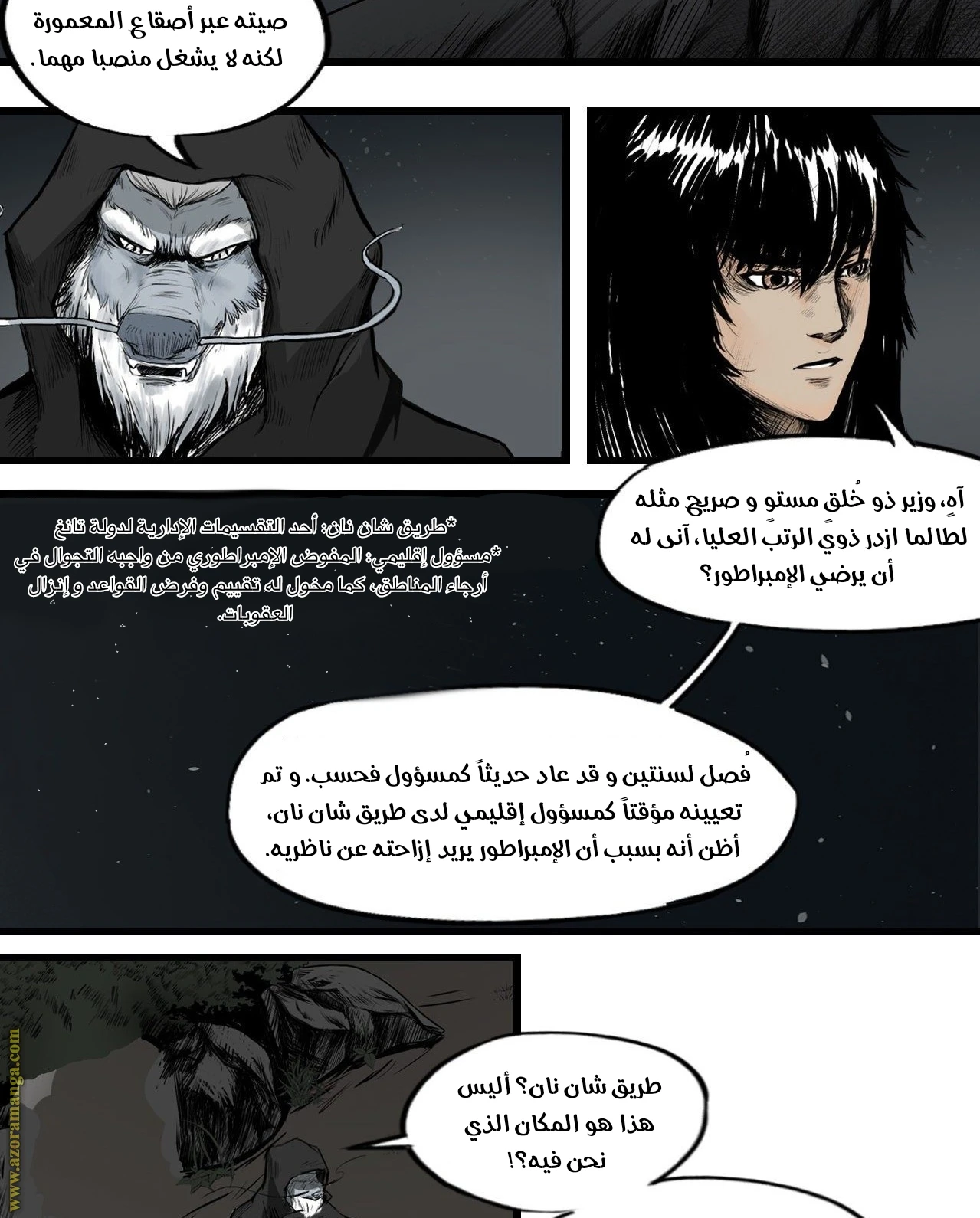 Read Three Realms AR Manga Online