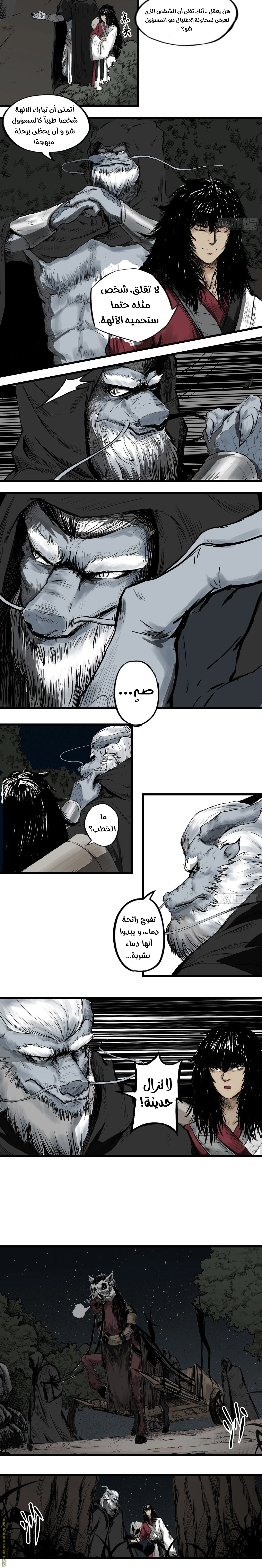 Read Three Realms AR Manga Online