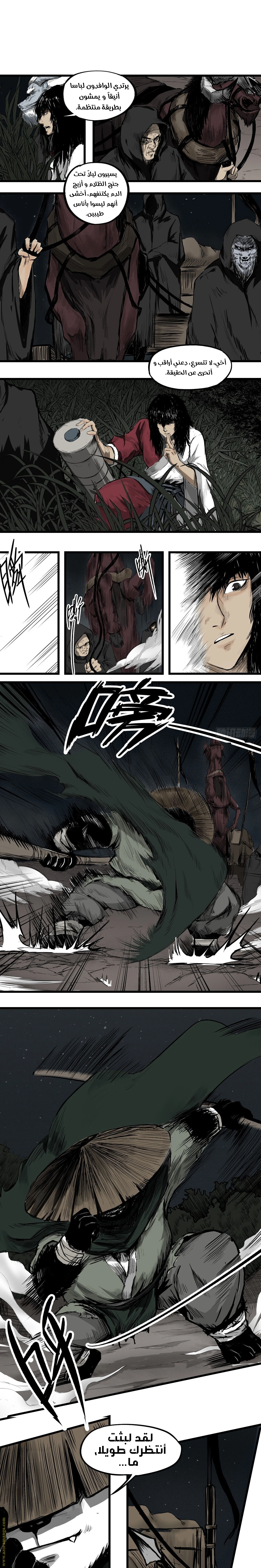 Read Three Realms AR Manga Online