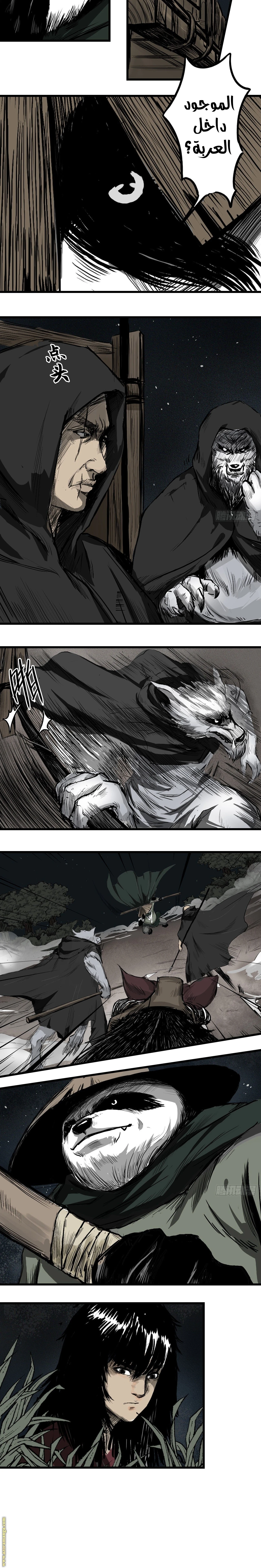 Read Three Realms AR Manga Online