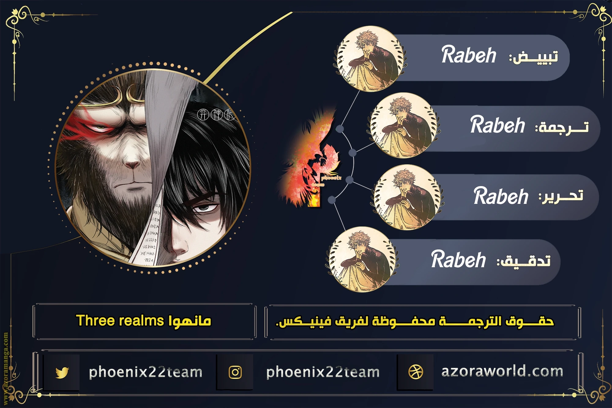 Read Three Realms AR Manga Online
