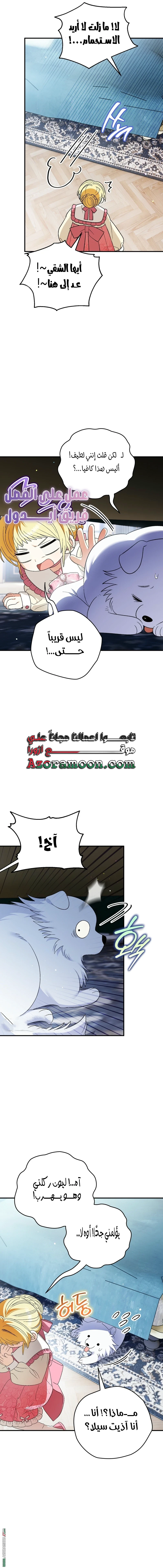 Read To My Beloved Wolf AR Manga Online